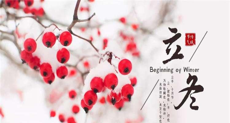 2023立冬节气早安语有哪些？如何选择适合发朋友圈的早安语？