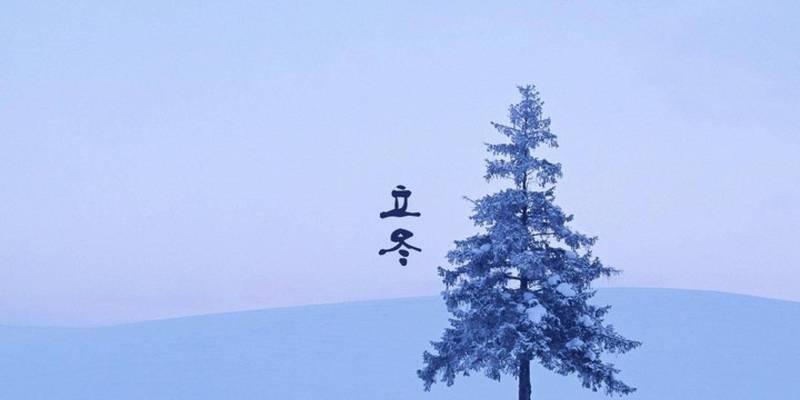 2023立冬短信祝福语怎么写简单又温馨？