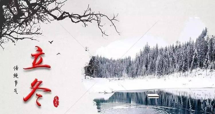 2023立冬早安心情说说朋友圈语录怎么写？有哪些温馨的语录推荐？