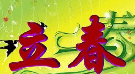 2023立春如何发朋友圈感慨？有哪些热门说说推荐？