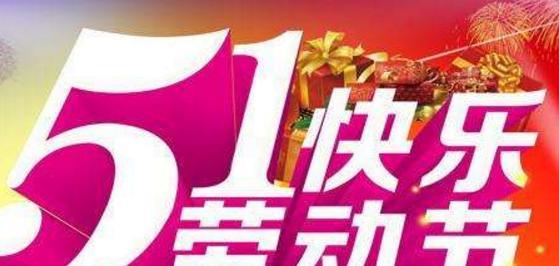 2023劳动节发什么朋友圈简短信息好？有哪些创意文案推荐？