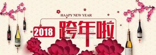 2023跨年祝福语怎么写？有哪些创意祝福语推荐？