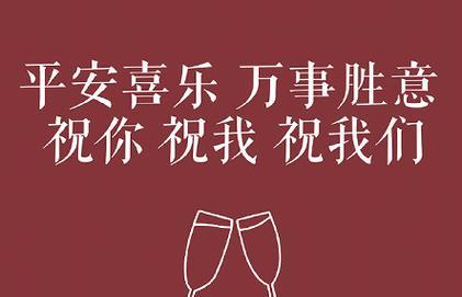2023跨年夜发的经典句子有哪些？如何用这些句子表达新年祝福？