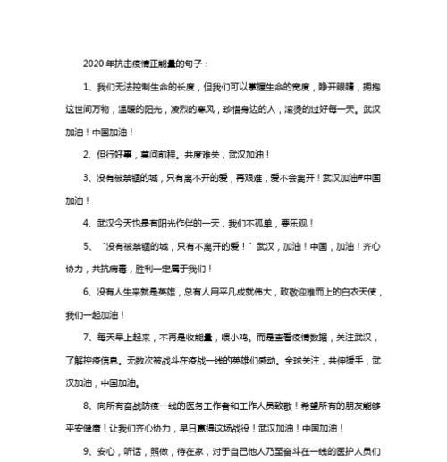 疫情期间正能量好句句子2023有哪些？如何在困难时期保持积极心态？