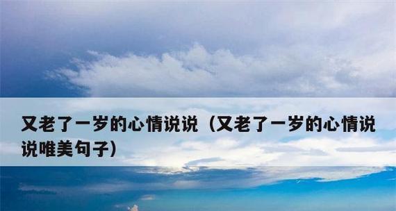 2023跨年朋友圈唯美心情说说怎么发？有哪些创意文案推荐？