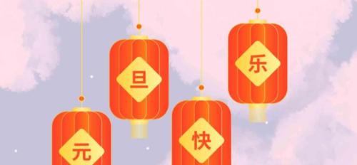 2023跨年朋友圈说说祝福语精选有哪些？如何挑选合适的祝福语？