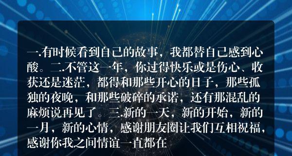 2023跨年发的说说怎么写？有哪些创意灵感？