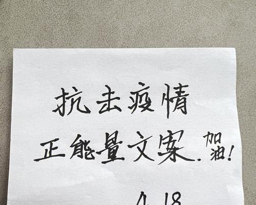 2023抗击疫情暖心正能量句子有哪些？如何在日常生活中传递正能量？