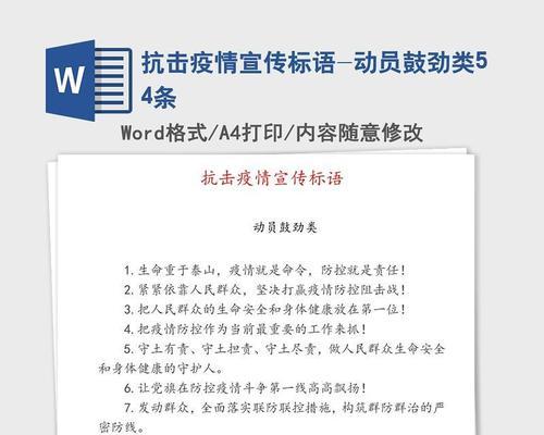 2023抗击疫情口号有哪些？如何有效传播正能量？