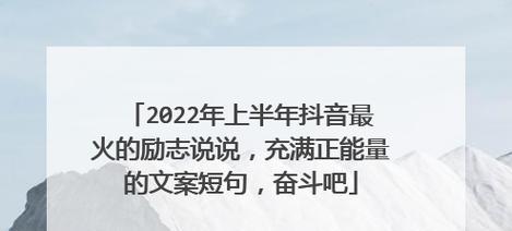 迎接2023年抖音的句子好句有哪些？如何用好句吸引粉丝？