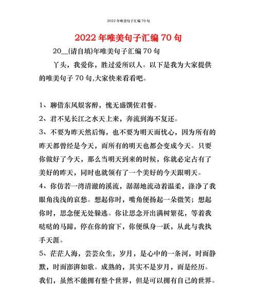 2023开学唯美句子有哪些？如何用简短句子表达开学心情？