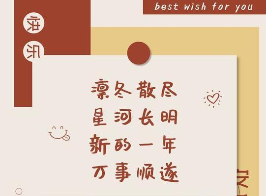迎接2023年跨年朋友圈句子好句最新？如何挑选最有创意的祝福语？