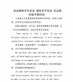 2023开学寄语简短句子有哪些？如何写得温馨又鼓舞人心？