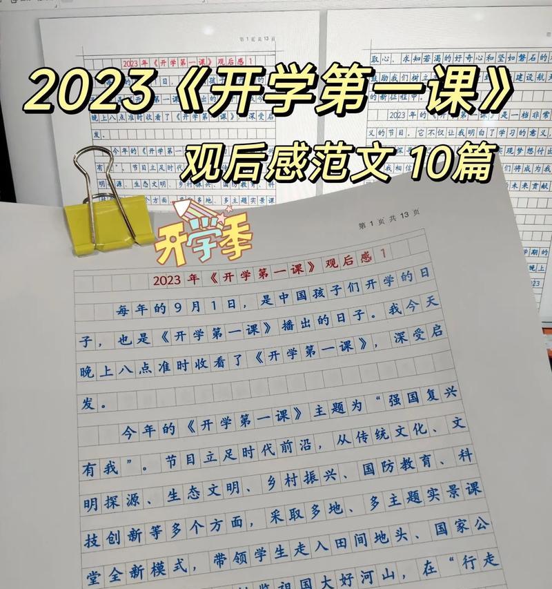 2023开学激励语最新有哪些？如何激发学生新学期的学习热情？