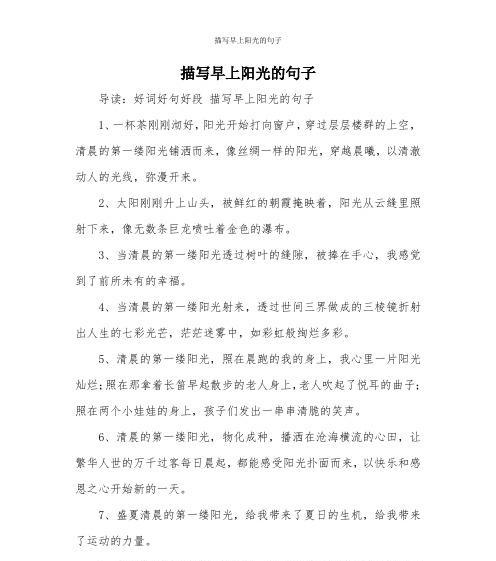 迎接八月的唯美句子好句有哪些？如何用这些句子表达对八月的期待？