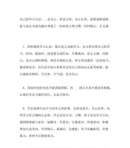2023开学第一天如何鼓励学生？励志寄语有哪些？