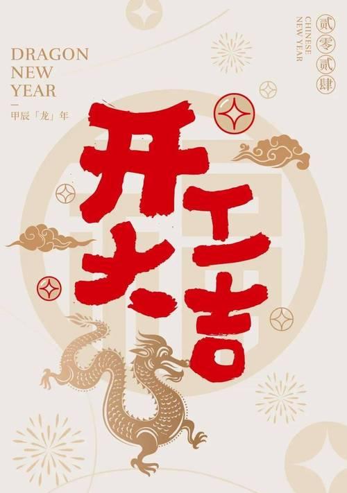 2023开工大吉说说朋友圈怎么发？有哪些创意文案推荐？