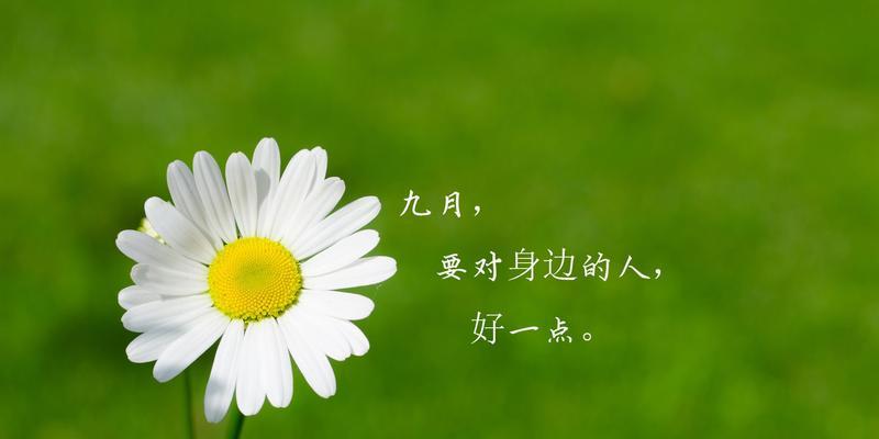 2023九月已过十月你好心情说说？如何调整心态迎接新月份？