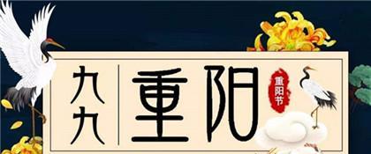 2023重阳节如何表达孝心？精选祝词句子有哪些？