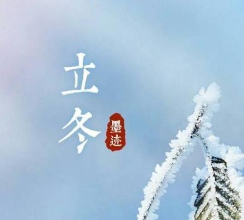 迎接立冬句子好句简单有哪些？如何用简单句子表达立冬的意境？