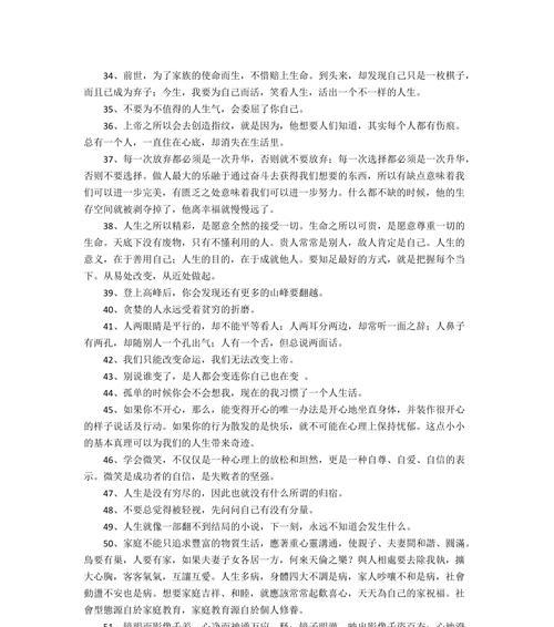2023经典人生感悟句子摘抄有哪些？如何应用到日常生活中？