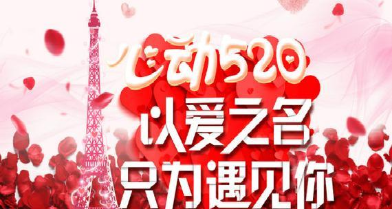 520网络情人节怎么过？95条精选好句分享！