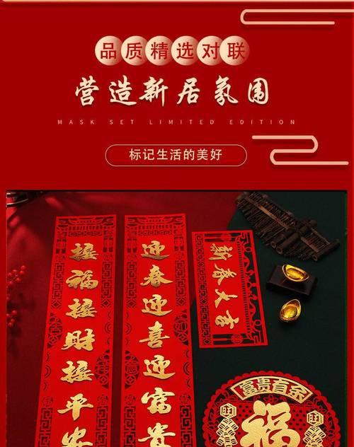 2023年春节对联有哪些经典款式？如何挑选合适的对联？