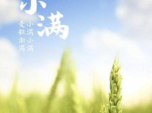 小满节气有哪些好句？89条精选好句分享？