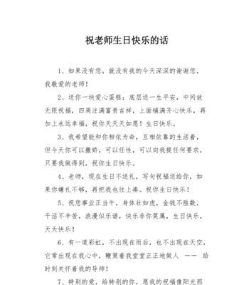有创意的生日好句精选？如何挑选最合适的祝福语？