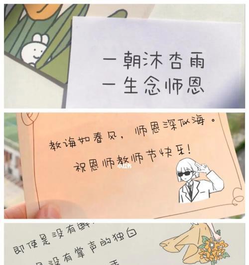 2023教师节如何表达真心祝福？精选句子有哪些？