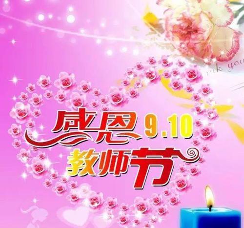 2023教师节如何表达祝福？精选祝福语集锦在这里！