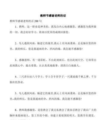 2023教师节如何表达祝福？感恩老师的句子有哪些？
