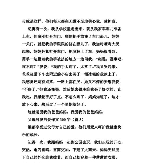 浓浓的爱意用英语怎么说（《爱意绵绵，情意绵绵》）