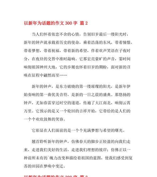 以春天的脚步为话题的作文怎么写（《春天的脚步》）