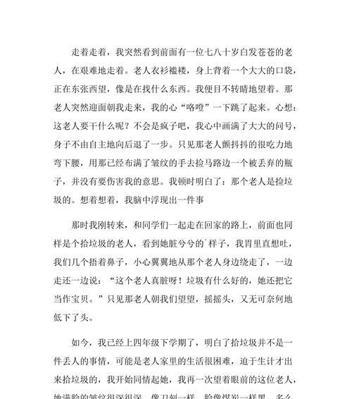 关于回家的作文怎么写（《回家的步伐——追寻过去的足迹》）