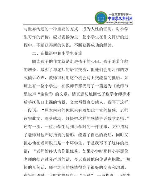 沟通的桥梁还能怎么说（《沟通的桥梁》）