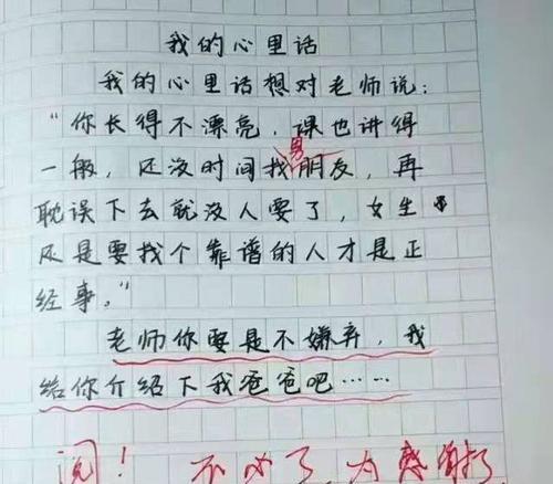 以背后的辛苦为话题的作文怎么写（《背后的辛苦》）