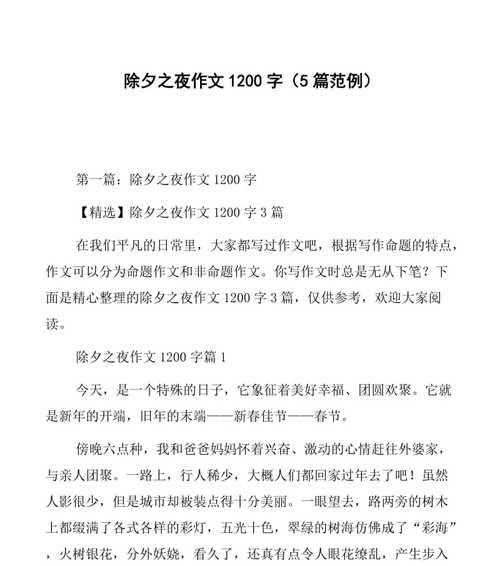 以特殊的日子为话题的作文怎么写（《ASpecialDay》）