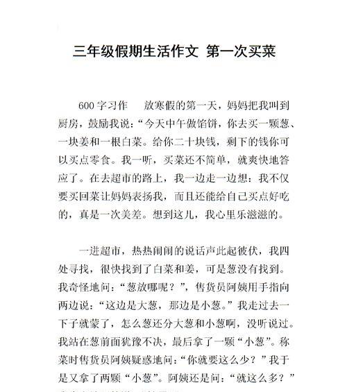 给自己一个微笑的作文怎么写400字以上（《微笑满分的人生》）