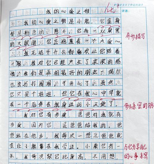 以我的心爱之物为话题的作文怎么写（《我的心爱之物——我的小狗》）