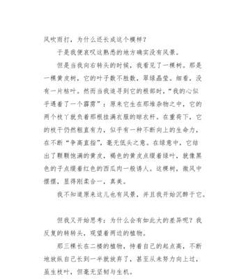 以熟悉的地方也有风景为话题的作文怎么写（《熟悉的风景优秀》）