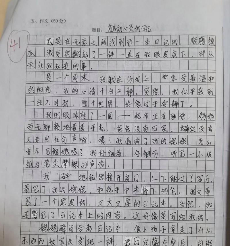 触动心灵的风景的作文怎么写（《触动内心的风景》）