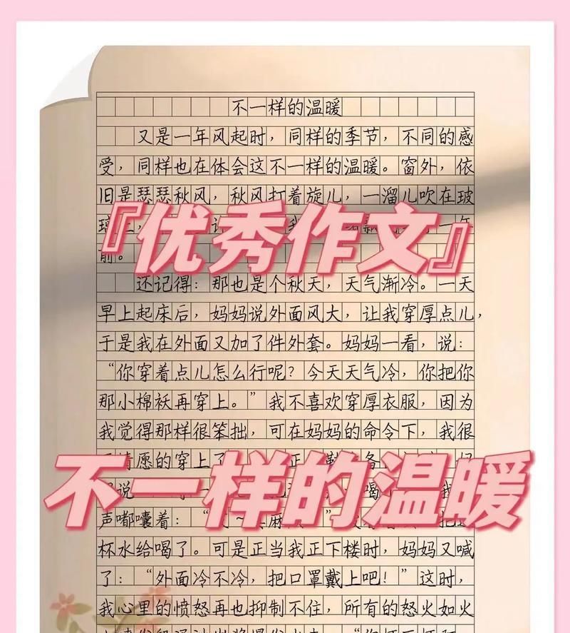 以不一样的风景为话题的作文怎么写（《探索未知的世界》）