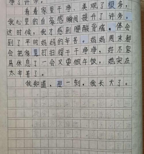 那一刻我长大了作文怎么写400字四年级下册的作文（《我长大了》）