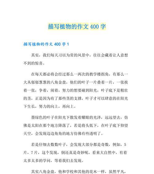 三年级写植物作文300字（《兰花传奇：守护花香的故事》）