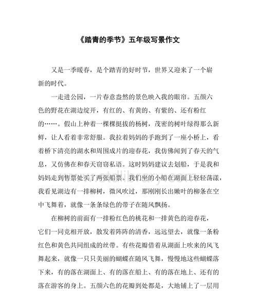 我最喜欢的季节满分作文（《邂逅阳光下的爱情》）