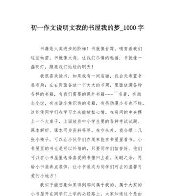 关于我的梦怎么写（《我的梦想：寻找自我》）