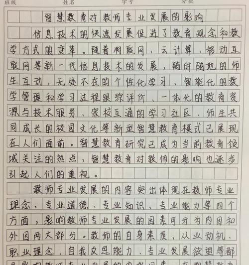 关于智慧的作文怎么写（《智慧的初一生》）