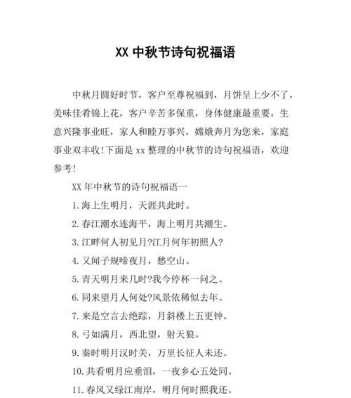 三年级中秋节古诗5首有哪些？如何教孩子理解古诗含义？