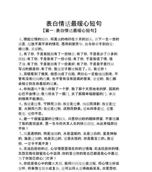 2023情人节最暖心的短句好句有哪些？如何挑选最合适的？
